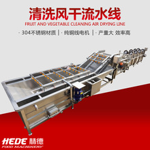 现货供应海螺肉加工流水线 定制海螺肉片清洗机 海螺片清洗流水线