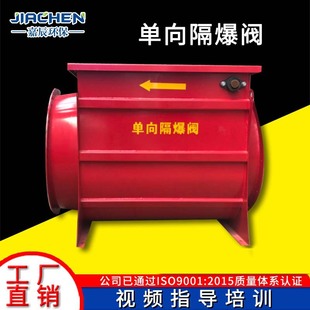 防爆除尘单向隔爆阀 单向隔爆阀定制阻燃粉尘无焰泄爆片自锁式