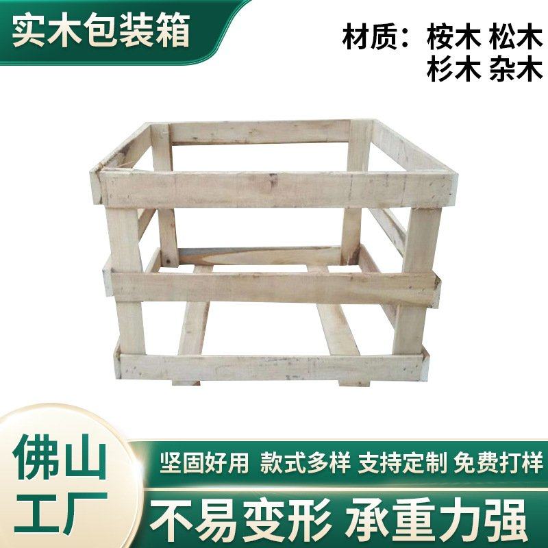 实木围板高承重仓储运输木托盘免熏蒸木围板可拆分实木包装箱