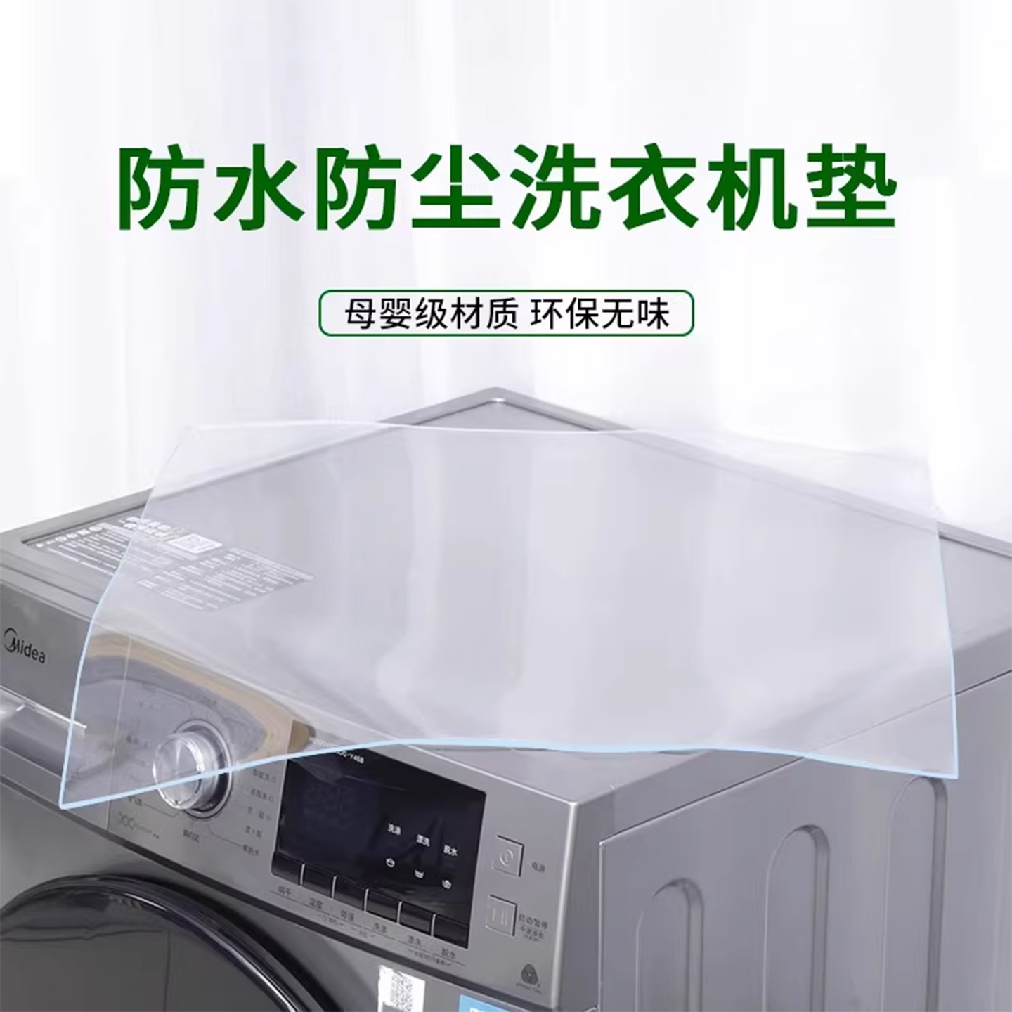 冰箱防尘罩单开门双开门冰箱防灰盖布洗衣机防护垫微波炉盖布家用