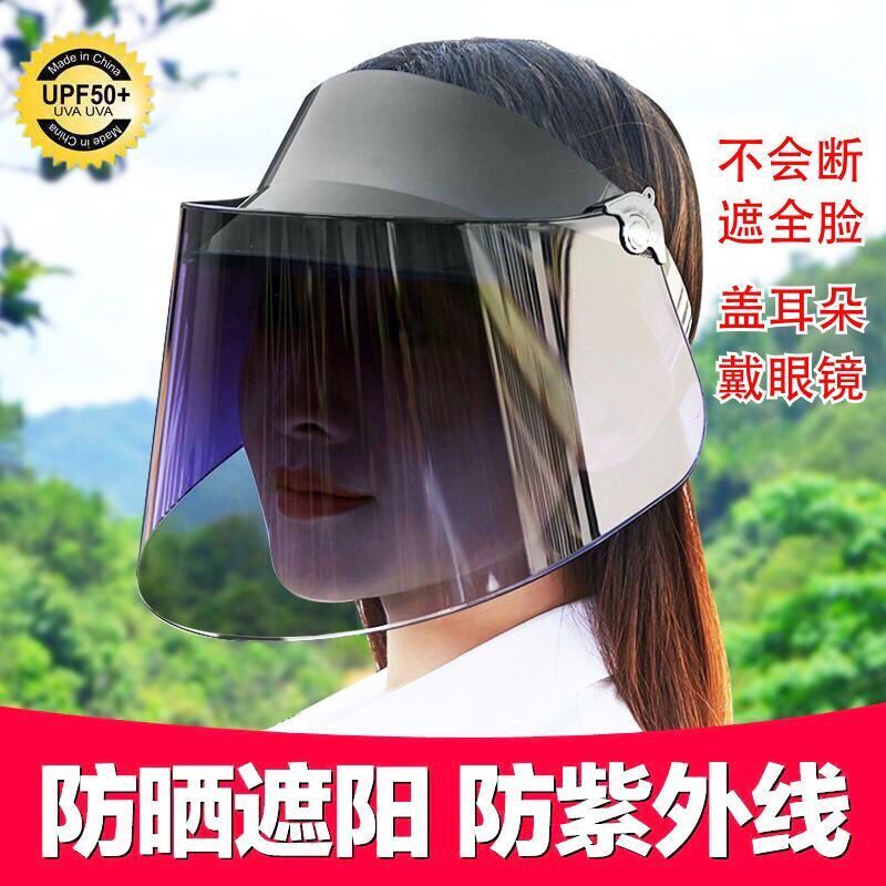 夏季防紫外线遮脸面罩骑行开车