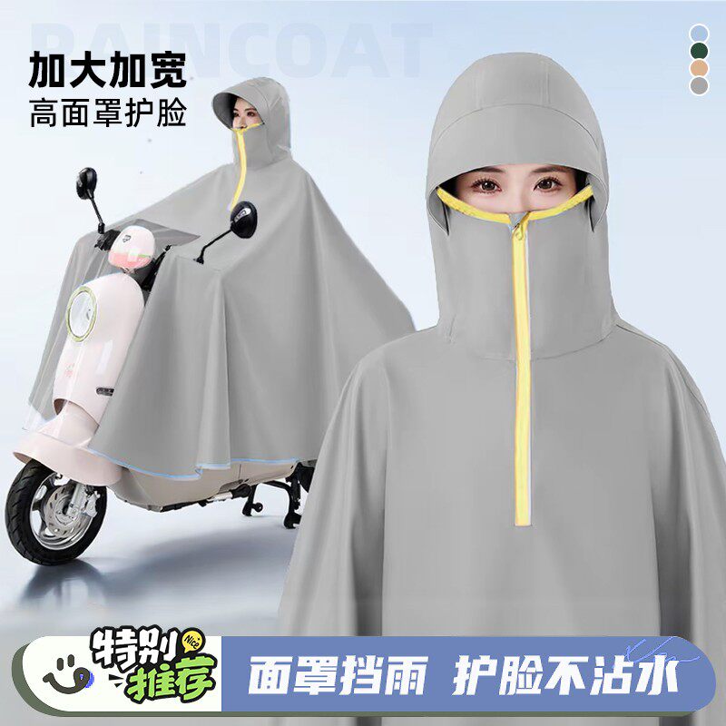 电动车摩托全身防暴雨长款雨披