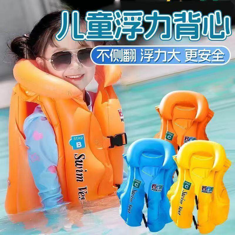 儿童充气防侧翻学游泳泳衣