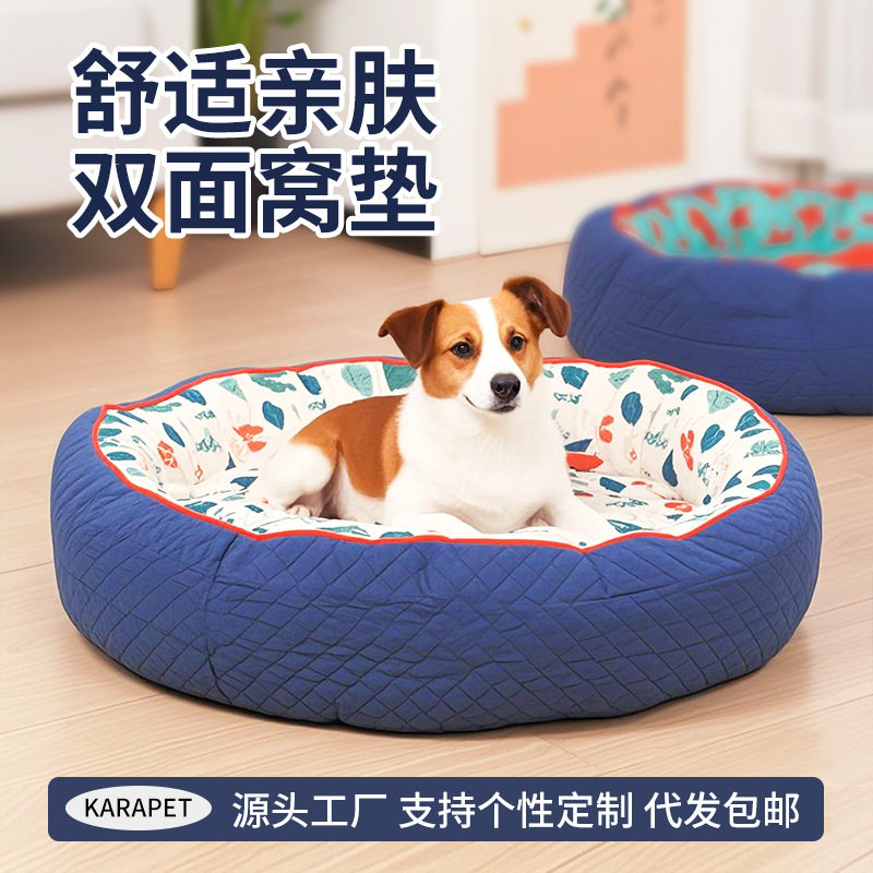 狗窝冬季保暖四季通用垫子泰迪比熊中小型犬冬天半封闭式宠物猫窝,宠物/宠物食品及用品,狗窝/屋/帐篷/沙发,淘宝优惠券,粉丝福利购,淘宝优惠卷