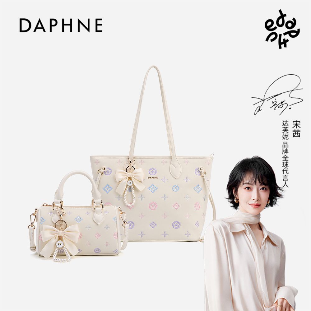 【买包送包】Daphne/达芙妮简约百搭刺绣托特学生上班女包26083