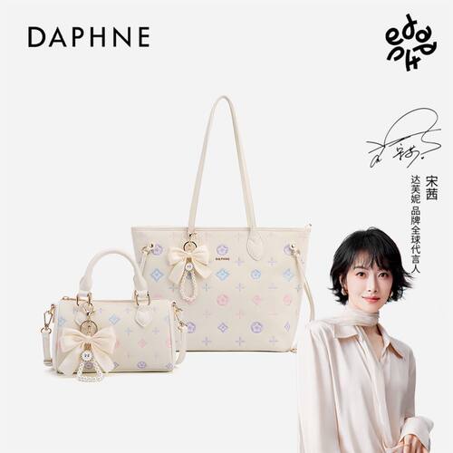 【买包送包】Daphne/达芙妮简约百搭刺绣托特学生上班女包26083