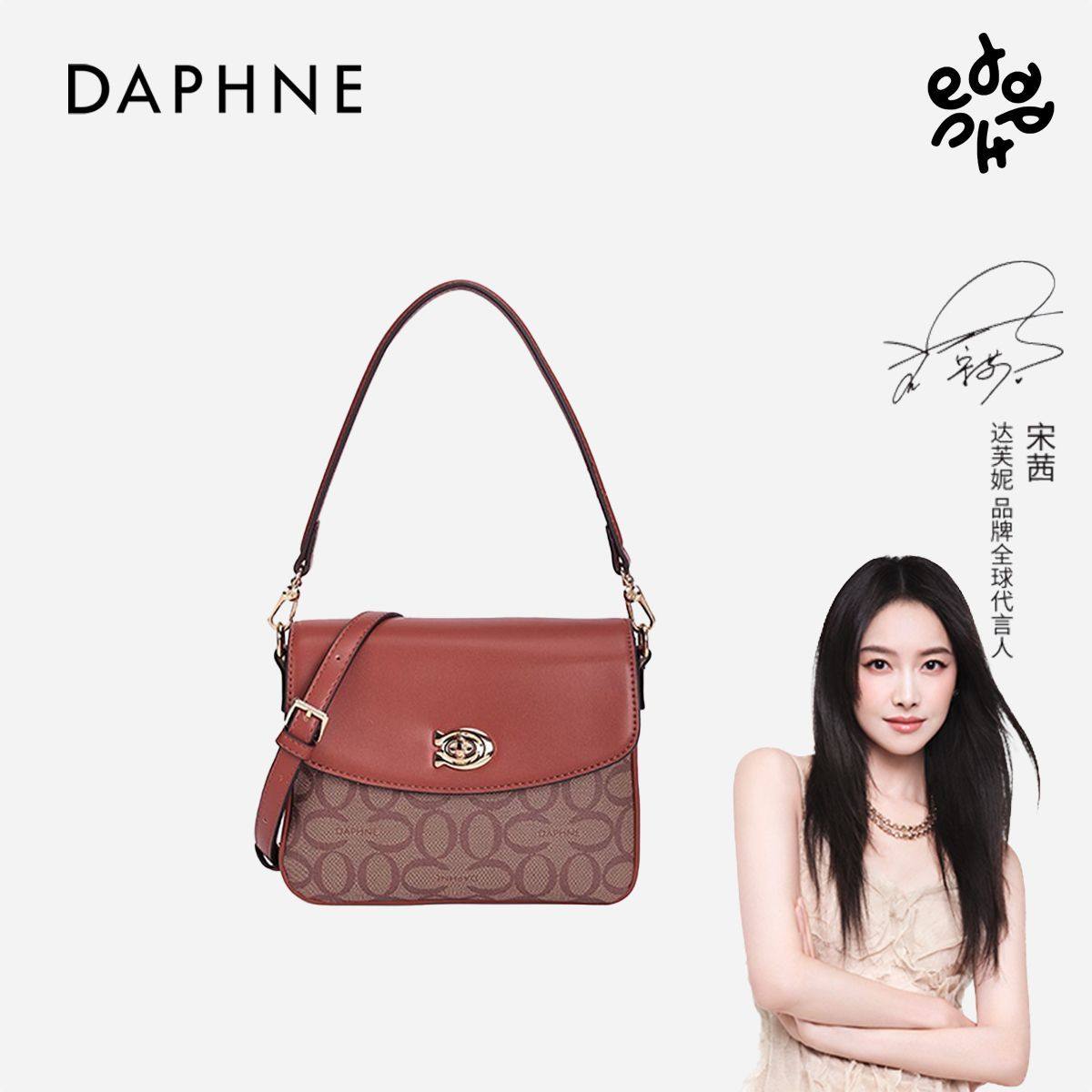 Daphne/达芙妮2025新款时尚高级手提包包百搭洋气斜挎单肩小方包,箱包皮具/热销女包/男包,单肩包,淘宝优惠券,粉丝福利购,淘宝优惠卷