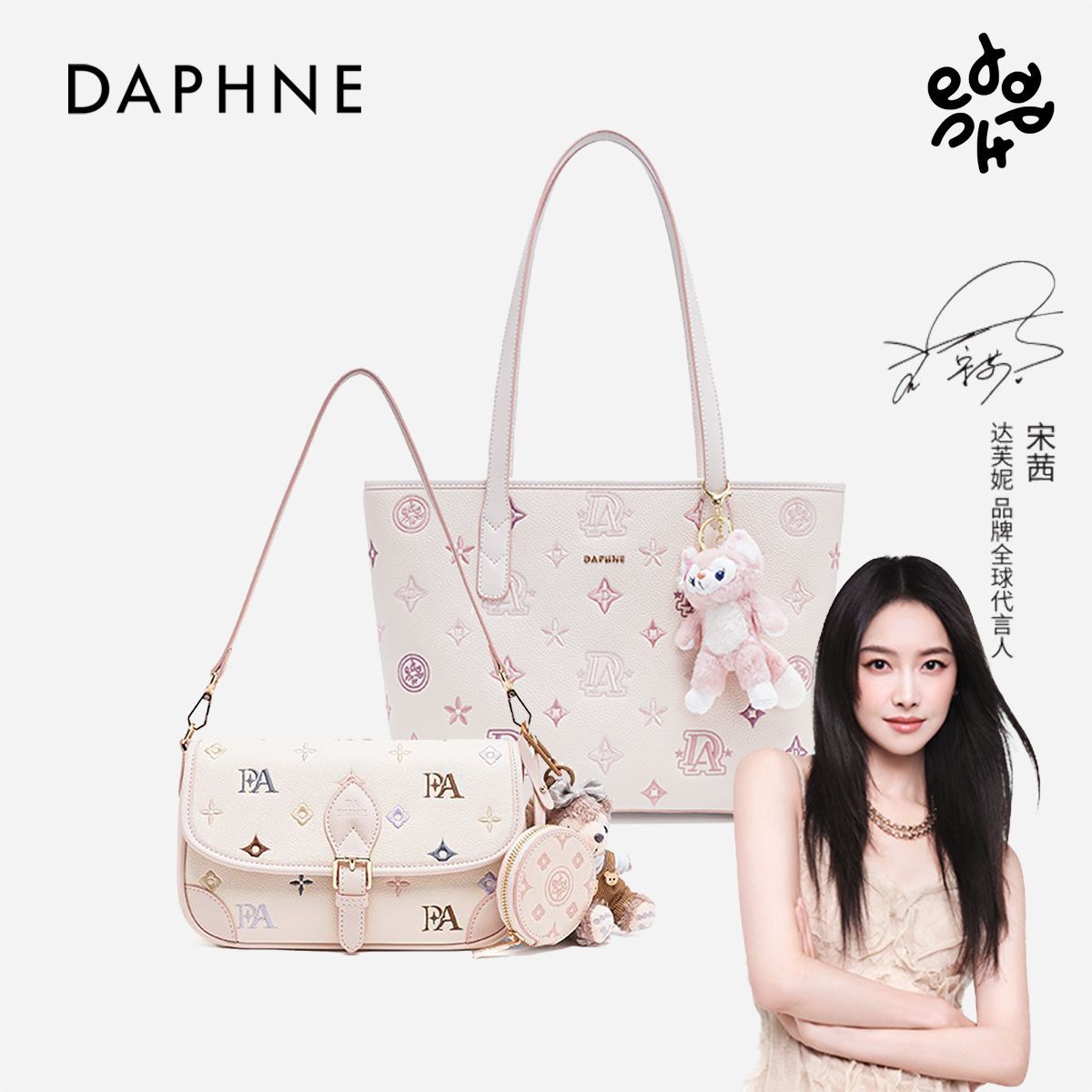 【甜秋闺蜜系列】达芙妮新款女士包包大托特法棍包单肩手提包百搭
