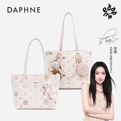 【闺蜜系列】Daphne/达芙妮大号可爱单肩包甜美风百搭通勤托特包