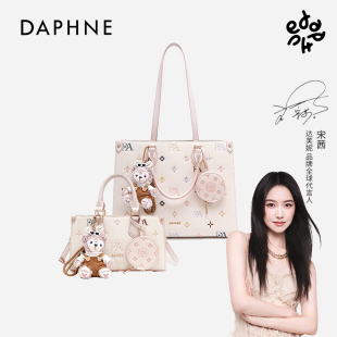 单肩斜挎女士通勤大容量托特包包 达芙妮可爱甜美时尚 买包赠包