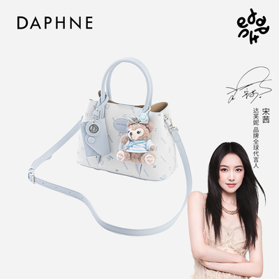 Daphne/达芙妮波士顿可爱单肩包甜美少女风斜挎包通勤水桶包25052