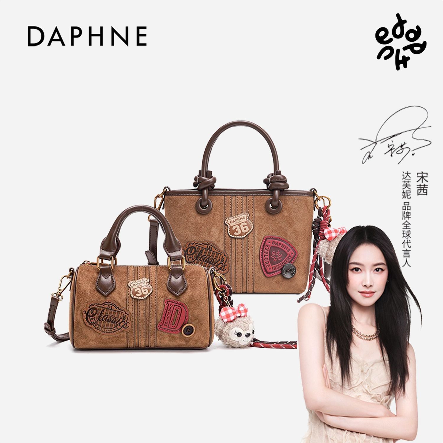 达芙妮美拉德复古麂皮波士顿包