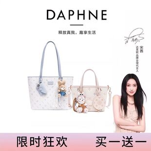 Daphne达芙妮2025可爱新款 单肩通勤手提托特包包开学轻奢 时尚