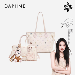 达芙妮大号可爱单肩包甜美风通勤托特包25010 Daphne 买一送一