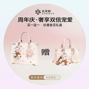 单肩斜挎女士通勤大容量托特包包 达芙妮可爱甜美时尚 买包赠包