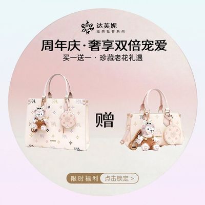 【宋茜同款】达芙妮刺绣托特包