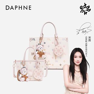 单肩通勤托特斜挎包 Daphne达芙妮甜美印花新款 女神节
