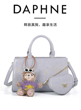 【刘叮当甄选】达芙妮DAPHNE2025新款时尚手提包斜挎包DFN10519
