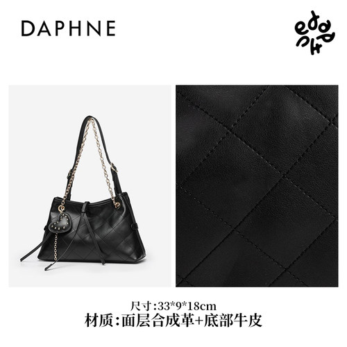 Daphne/达芙妮新款大容量托特包通勤单肩女包真皮斜挎包DFN107