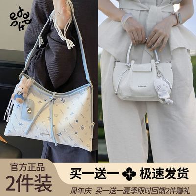 【买一送一】达芙妮周年庆甜美可爱百搭托特斜挎包单肩女通勤包包