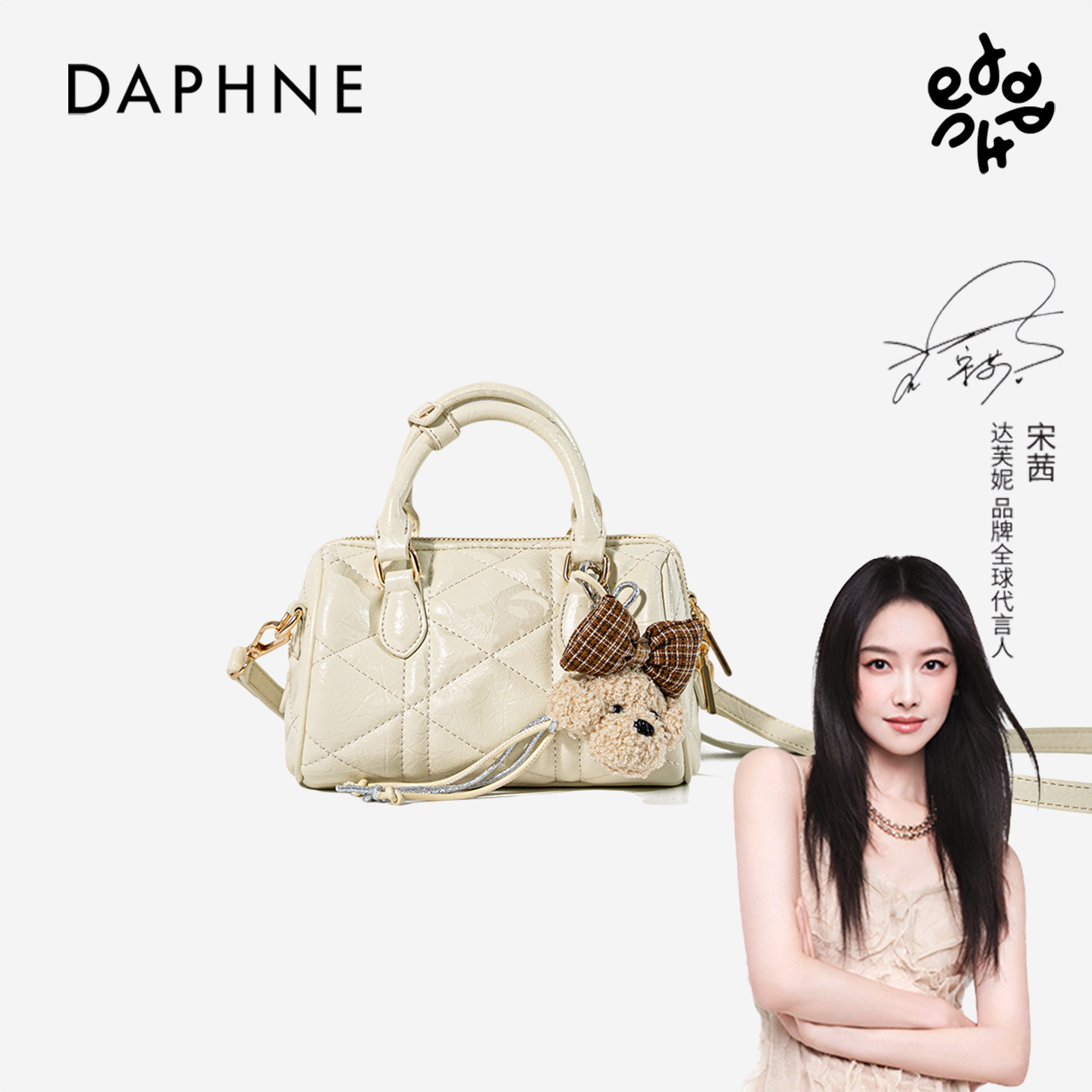 Daphne/达芙妮手提新款波士顿包包女斜挎包上班通勤小香风包
