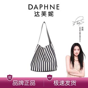 达芙妮DFN2025新款经典帆布包时尚简约黑白条纹单肩手提包包10596