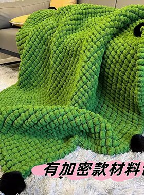 手工diy材料包毛线毯子围巾