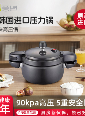 韩国PN枫年压力锅快锅原装进口户外家用黑珍珠高压锅燃气用安全快
