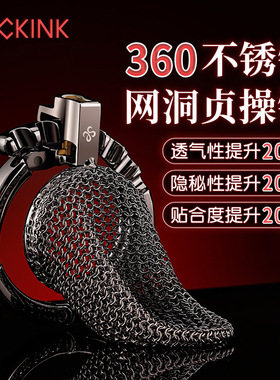 胶衣搭配丨lockink萨蔓达锁