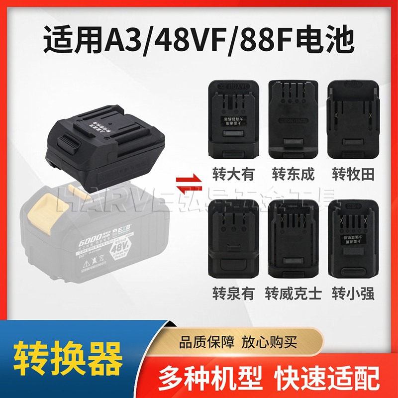 电动扳手21V锂电池转换器适用其它电动工具