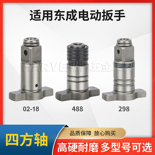 双用多功能四方轴改起子机