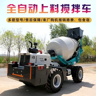 混泥土搅拌运输车4方全自动小型罐车 零售自上料混凝土搅拌车