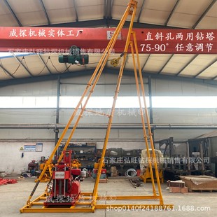 90° 斜孔钻塔 绳索探矿斜孔75 直斜两用钻塔 矿山开采 地质勘探