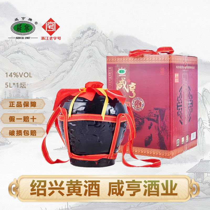 咸亨绍兴特产黄酒 陶坛十二年陈酿雕王 5L 花雕酒绍兴酒精品礼盒