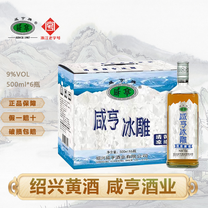 咸亨绍兴特产黄酒雕皇25年窖藏2.5L 1瓶精品礼盒绍兴酒送礼佳品评价- 淘宝网