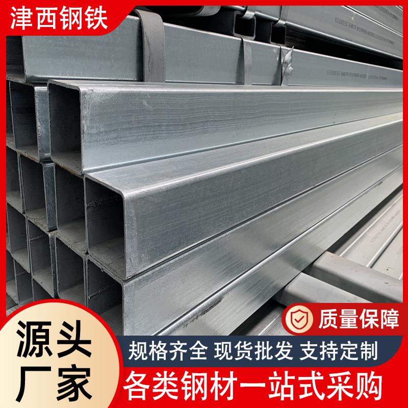 厂家镀锌方管现货方钢空心方矩管大棚钢结构用热镀锌方矩管
