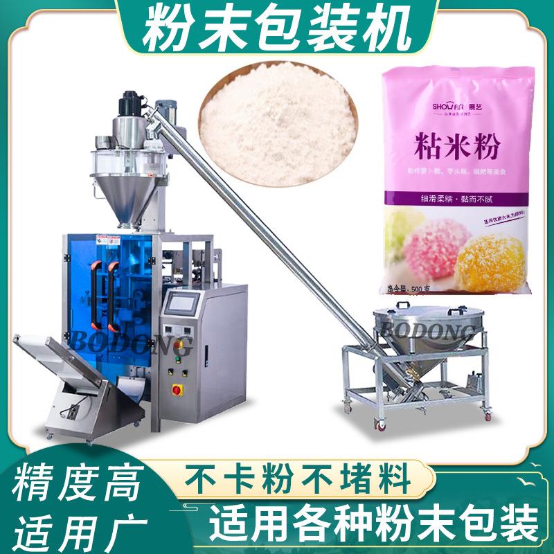 420全自动粉末包装机粘米粉咖啡粉面粉奶茶粉包装机厂家定制