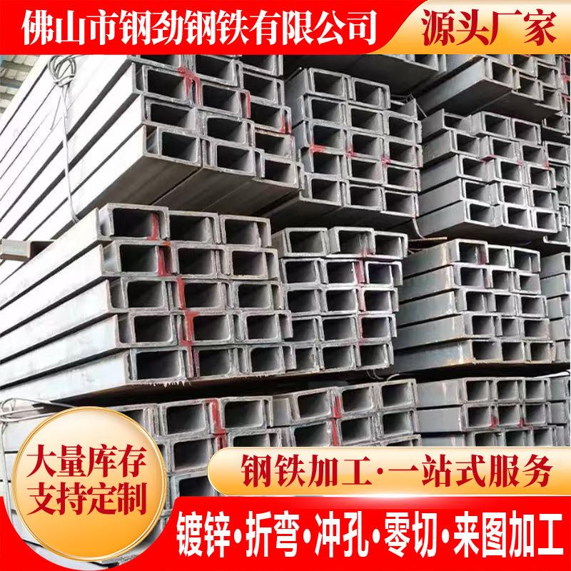 广东厂家国标镀锌槽钢10#建筑型材黑槽钢8#Q235B工角槽