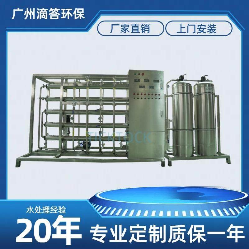 1T净水器商业用机反渗透设备水处理装置净水设备纯水设备供水设备