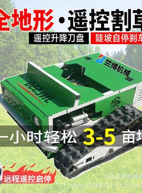 CE出口遥控式履带割草机果园山地碎草机山地爬坡割草机