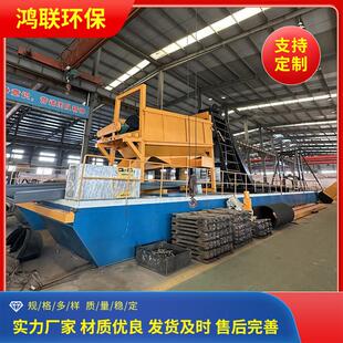 选沙金矿用挖沙采矿淘金船链斗式挖沙船河道链斗式滚筒筛采金船