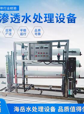 高纯RO反渗透设备离子交换设备水处理设备大桶水灌装设备