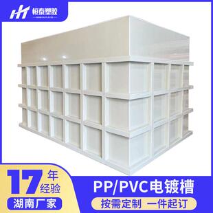 PPH电解槽六氟磷酸锂槽中和槽反应池钝化槽原料储罐废渣储槽料斗