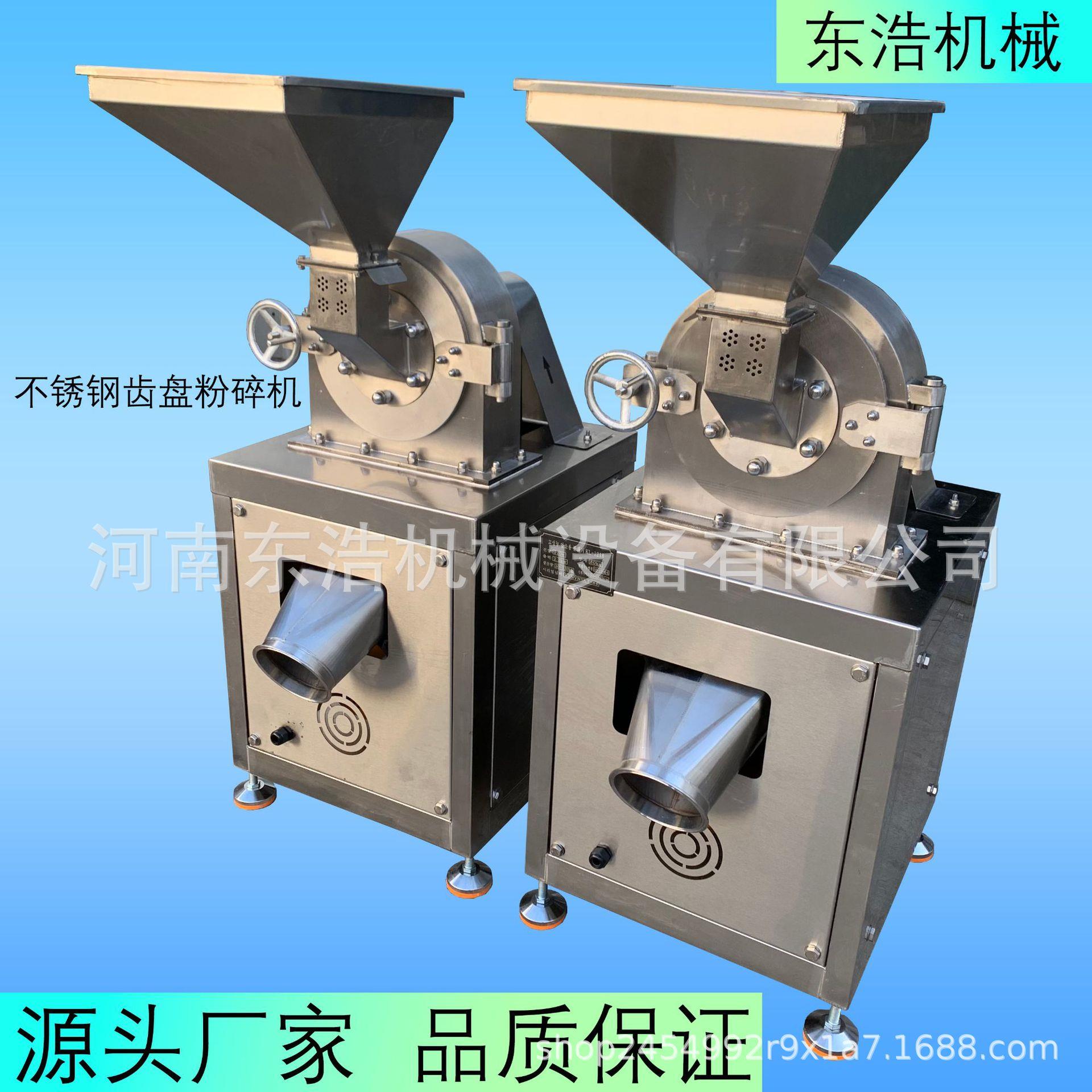 茶叶梗粉碎机三七甘草打粉机五谷杂粮磨粉机不锈钢齿盘粉碎机