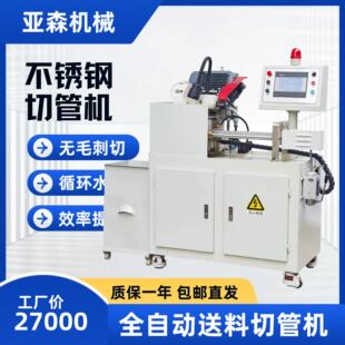 全自动切管机伺服送料不锈钢型铝型材切割机薄壁铁管毛细管