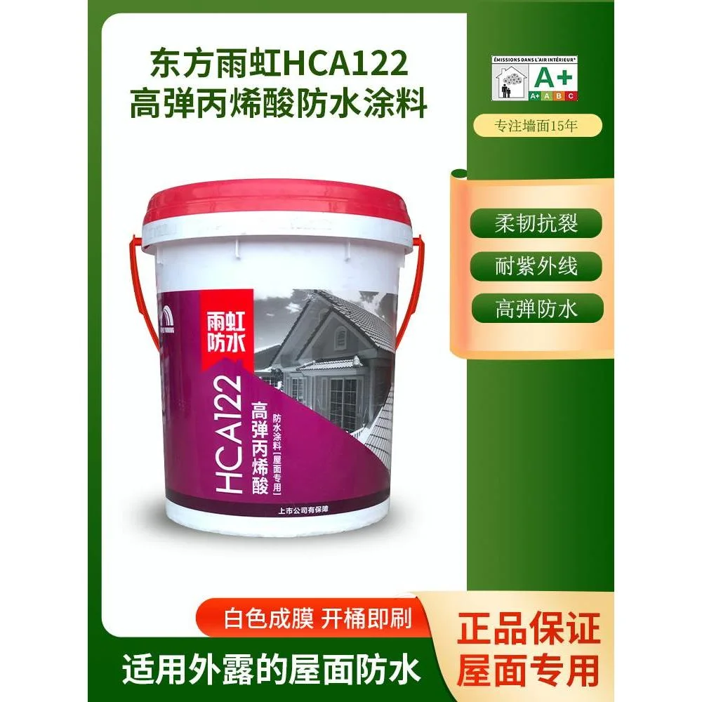 雨虹防水丙烯酸hca122外墙屋面高弹性可外露彩钢瓦屋面防水涂料