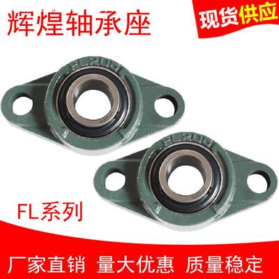 供应UCFL205 FL205轴承座外球面菱形铸铁UCFL206 FL206 现货供应