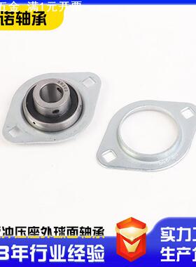 钢板冲压座SBPFT201 SBPFT202 SBPFT203 SBPFT204外球面轴承座