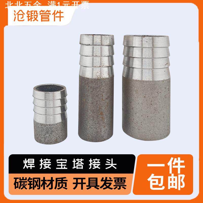 碳钢焊接宝塔接头单头无缝皮管软管接头倒刺皮插竹节4分6分1寸2寸