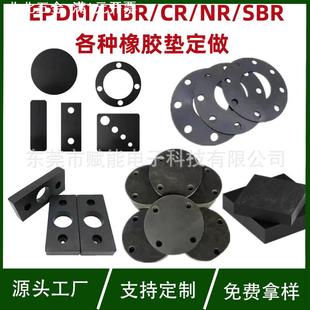 乙丙CR氯丁NR天然FKM氟橡胶垫片 硅橡胶垫密封垫圈NBR丁晴EPDM三元